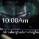 پوستر 10 صبح