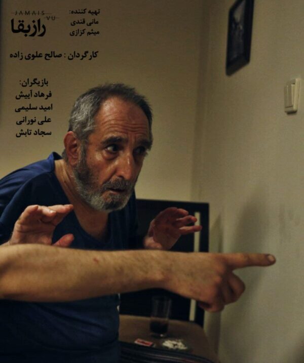پوستر رازبقا