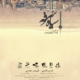 پوستر سیاه سرفه