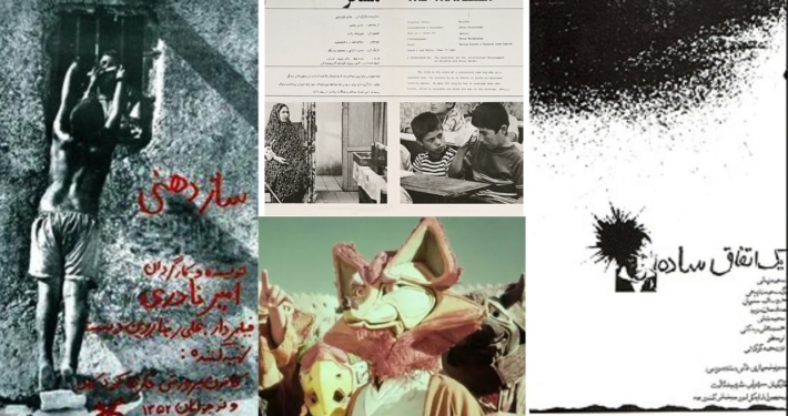 شاهکارهای سینمای کلاسیک کودک ایران