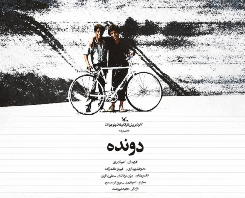 فیلم دونده امیر نادری؛ نقطه عطف سینمای کودک ایران